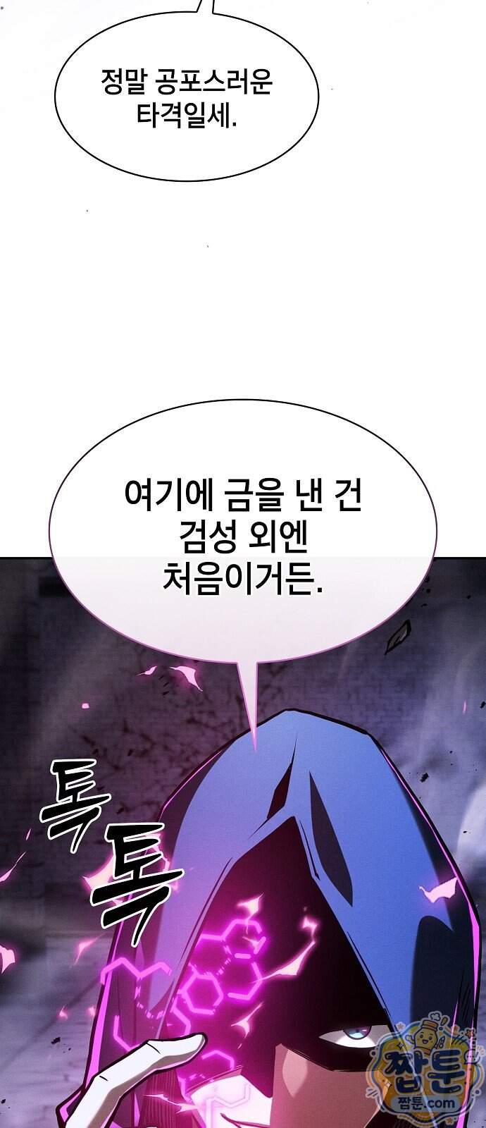 아카데미의 천재칼잡이 145화 48