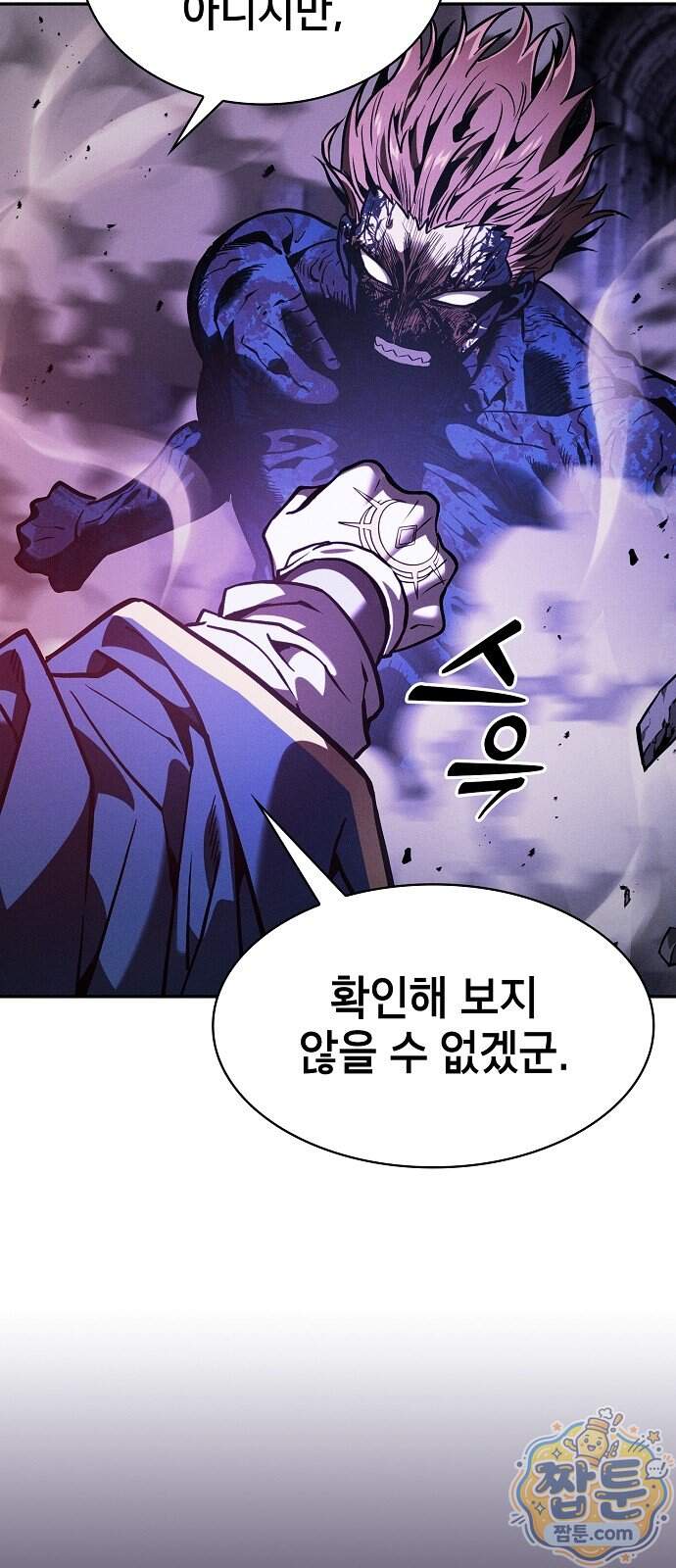 아카데미의 천재칼잡이 145화 50