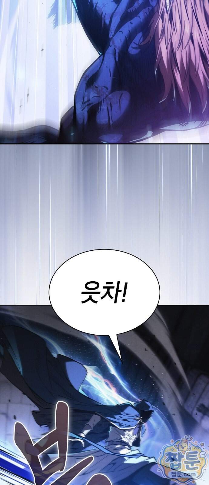 아카데미의 천재칼잡이 145화 60