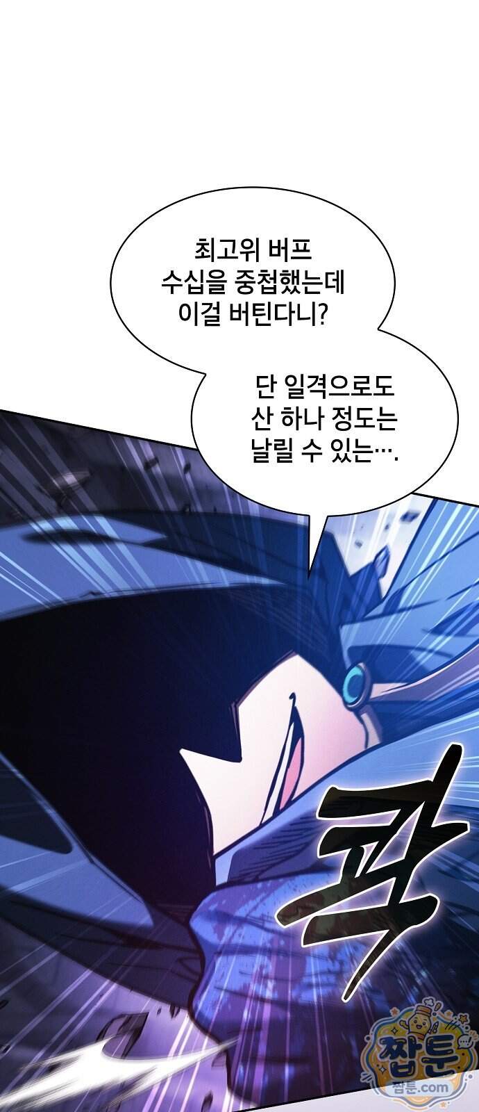 아카데미의 천재칼잡이 145화 69