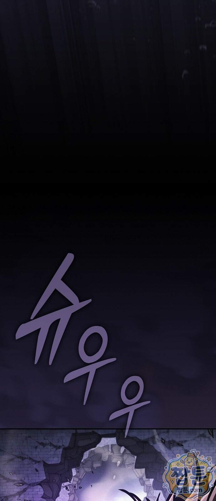 아카데미의 천재칼잡이 145화 81