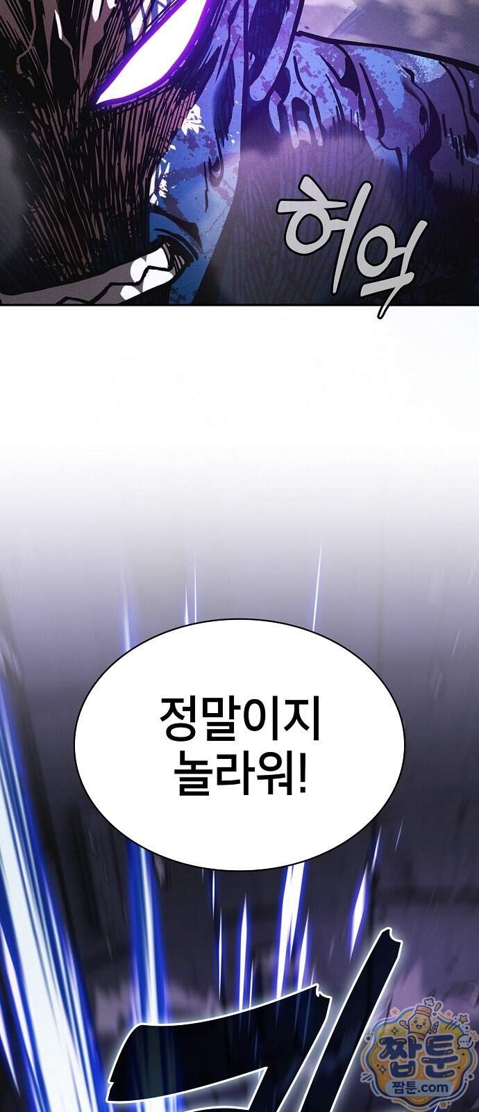 아카데미의 천재칼잡이 145화 83