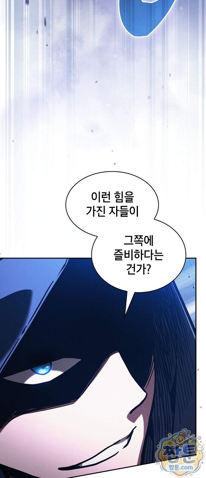 아카데미의 천재칼잡이 145화 85