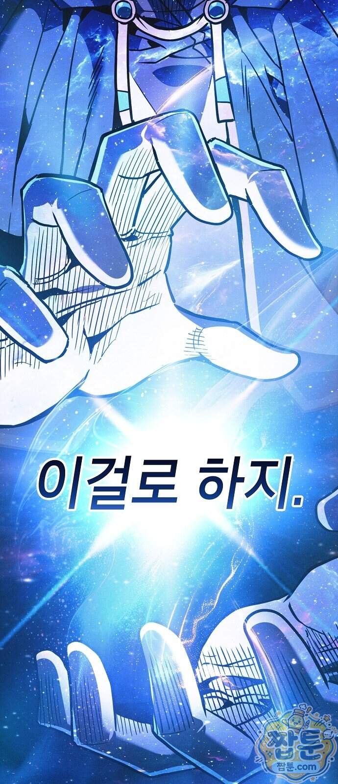 아카데미의 천재칼잡이 145화 95