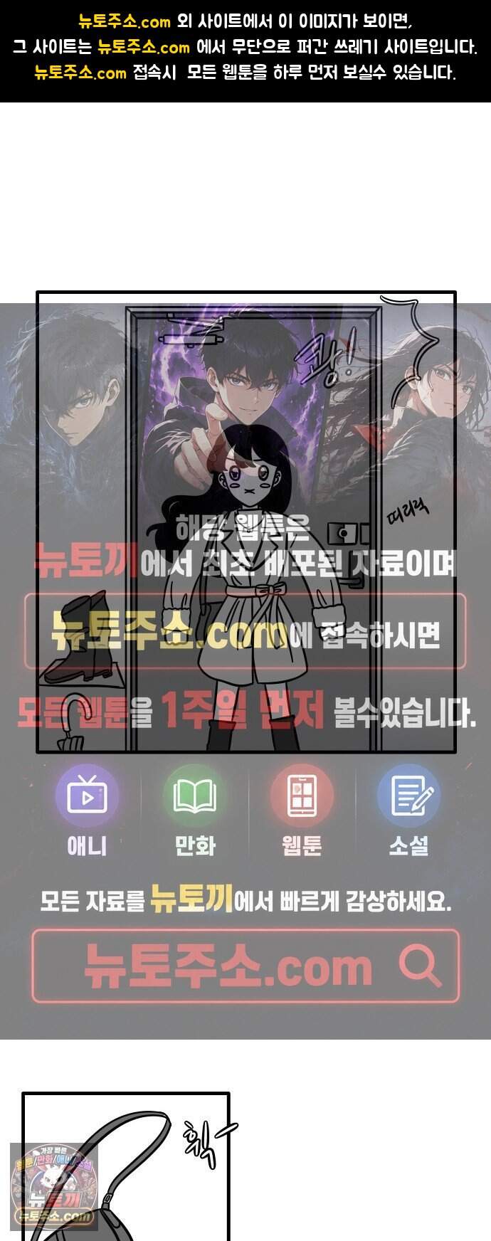 이레즈미 소개팅남 26화 이레즈미 썸남(8) 데이트 후 1
