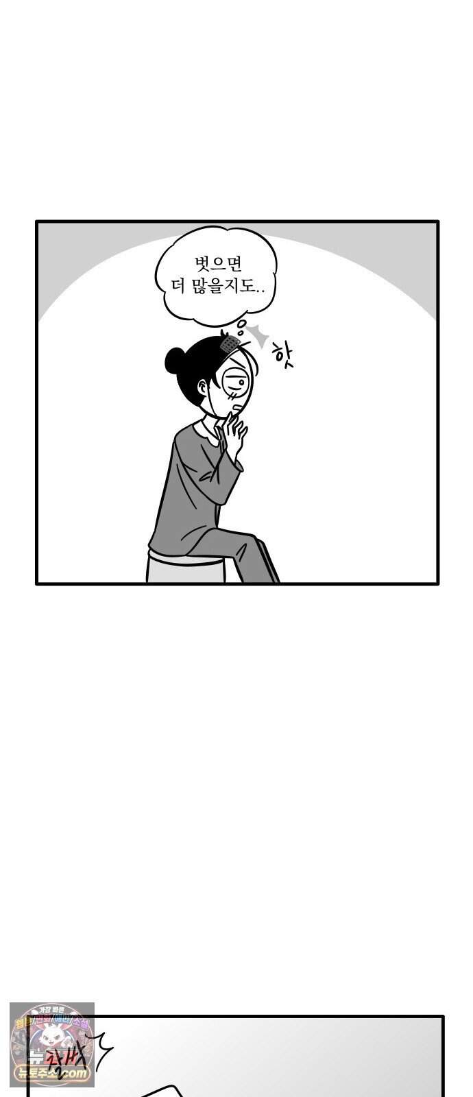 이레즈미 소개팅남 26화 이레즈미 썸남(8) 데이트 후 13