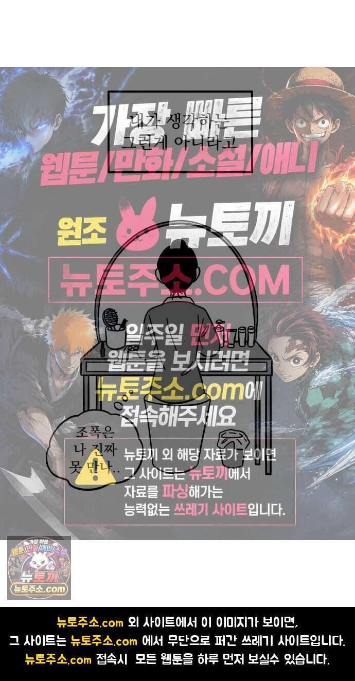 이레즈미 소개팅남 26화 이레즈미 썸남(8) 데이트 후 19