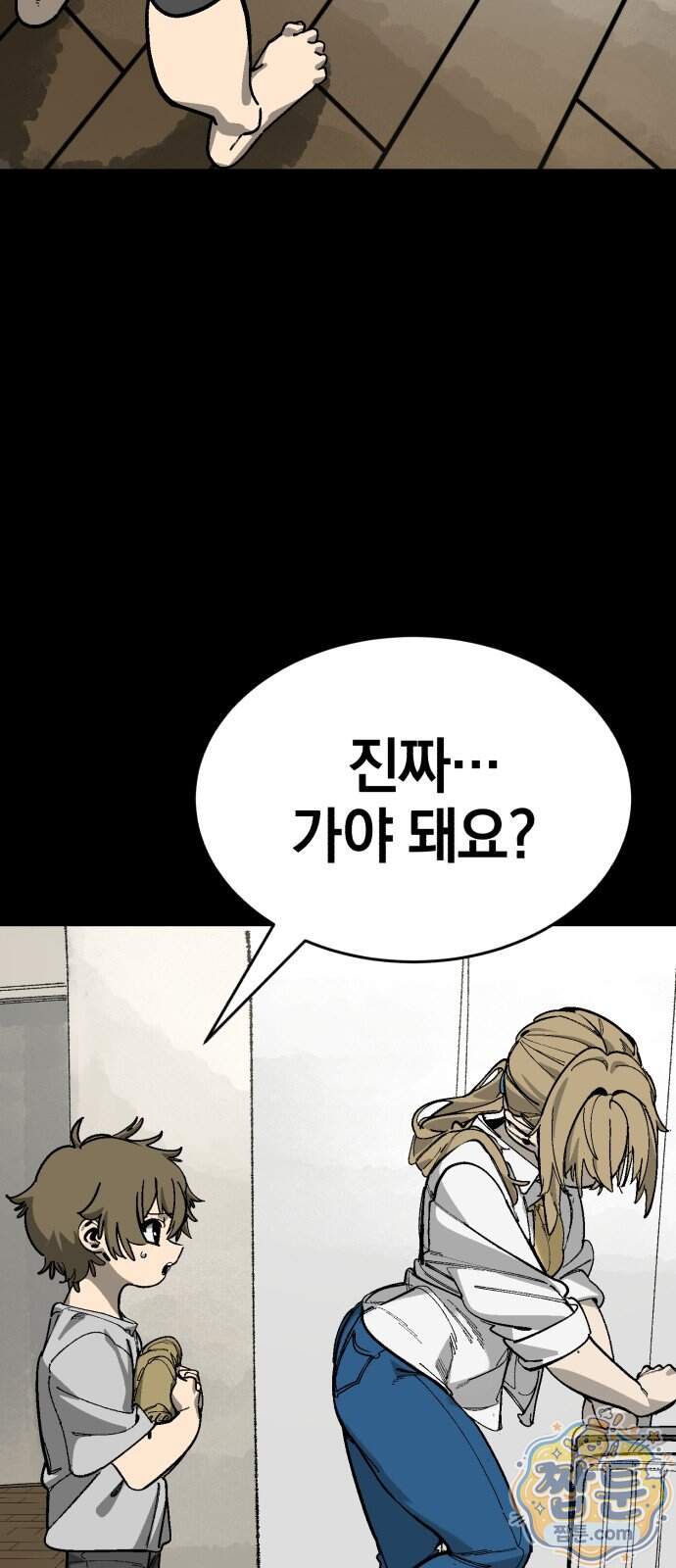 위닝샷! 시즌2 111화 2