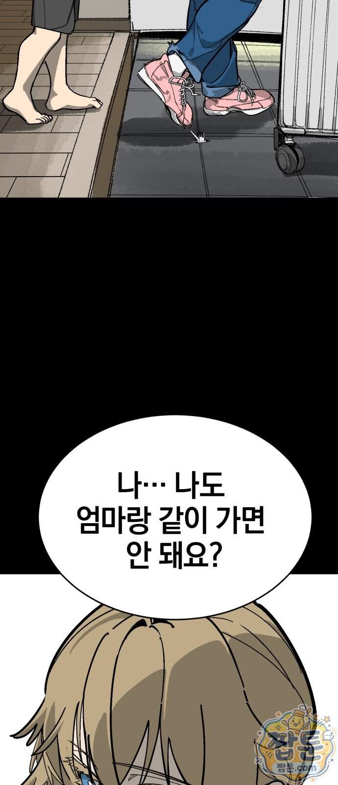 위닝샷! 시즌2 111화 3