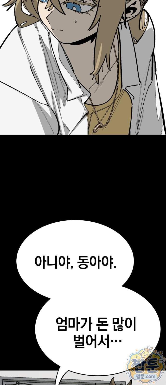 위닝샷! 시즌2 111화 4
