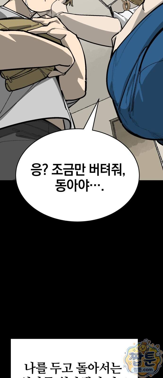 위닝샷! 시즌2 111화 7