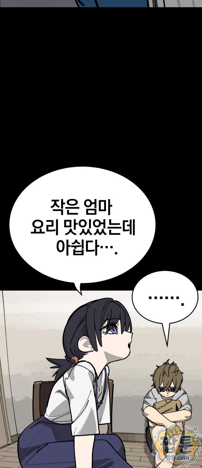 위닝샷! 시즌2 111화 10