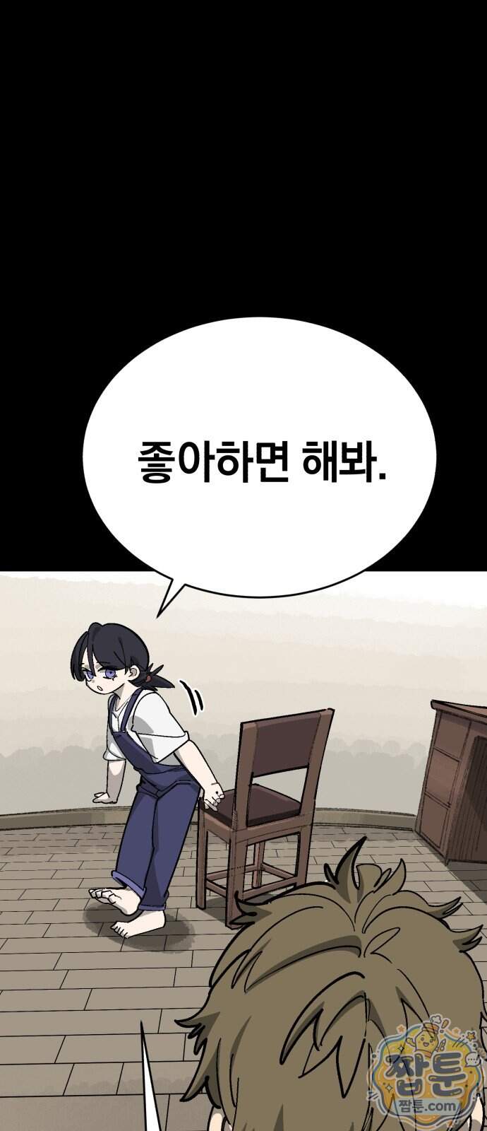 위닝샷! 시즌2 111화 15