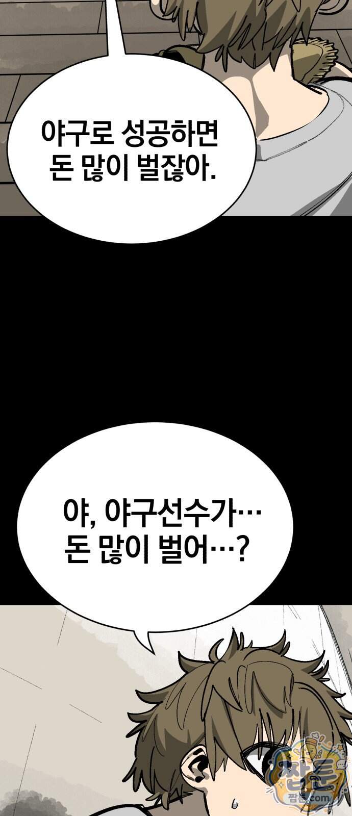 위닝샷! 시즌2 111화 16