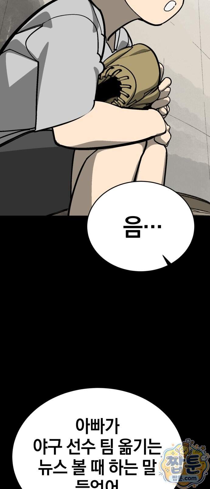 위닝샷! 시즌2 111화 17