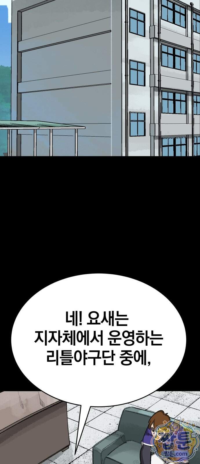 위닝샷! 시즌2 111화 22