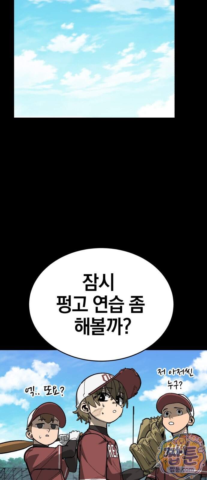 위닝샷! 시즌2 111화 27