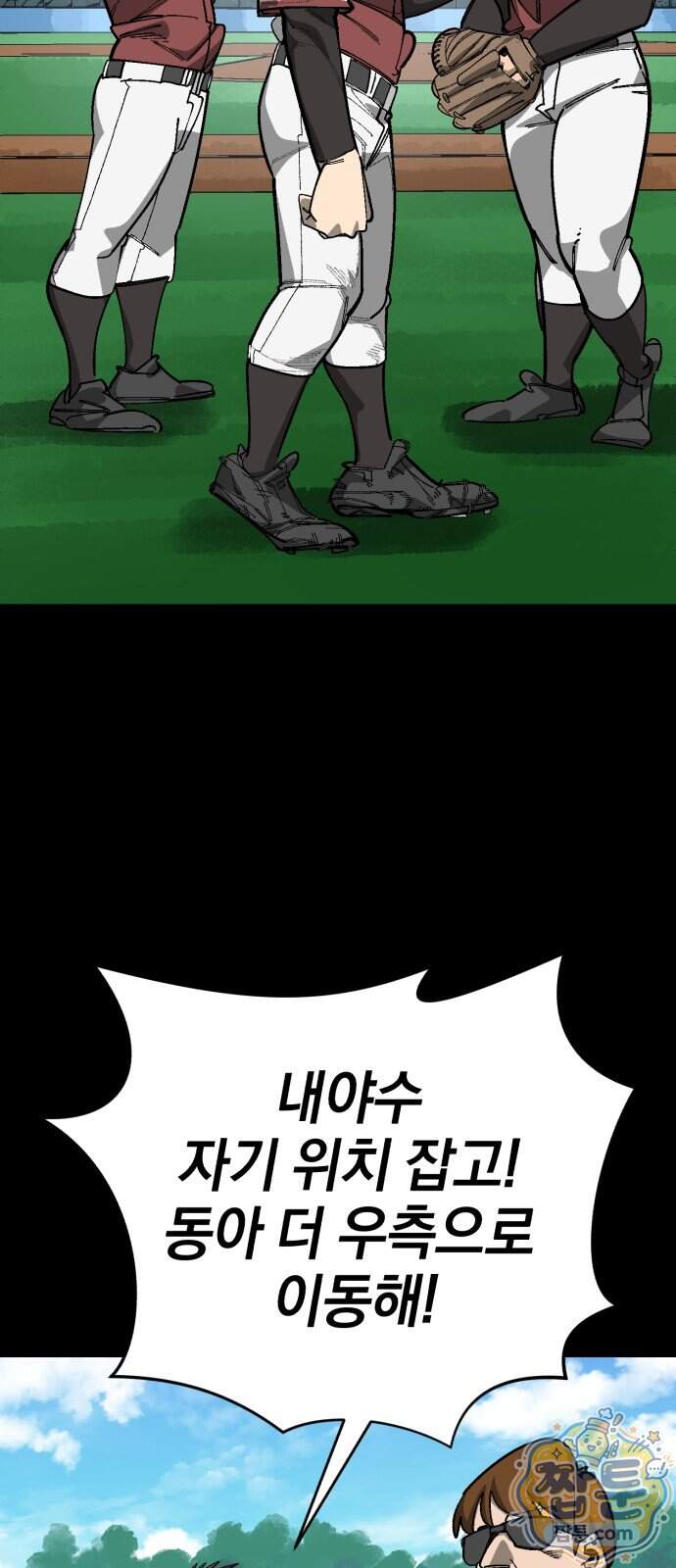 위닝샷! 시즌2 111화 28