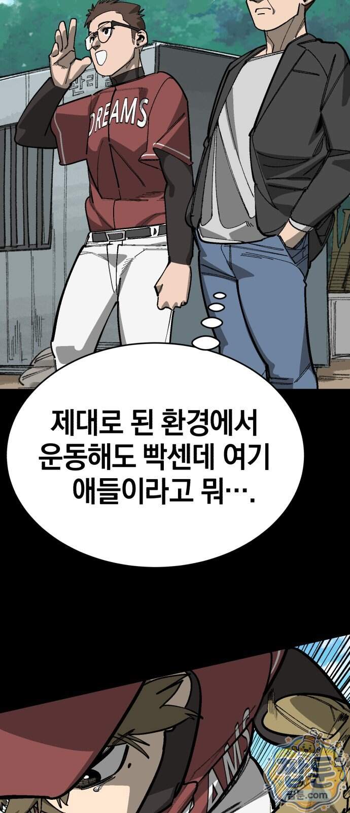 위닝샷! 시즌2 111화 29
