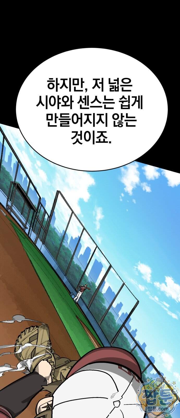 위닝샷! 시즌2 111화 39