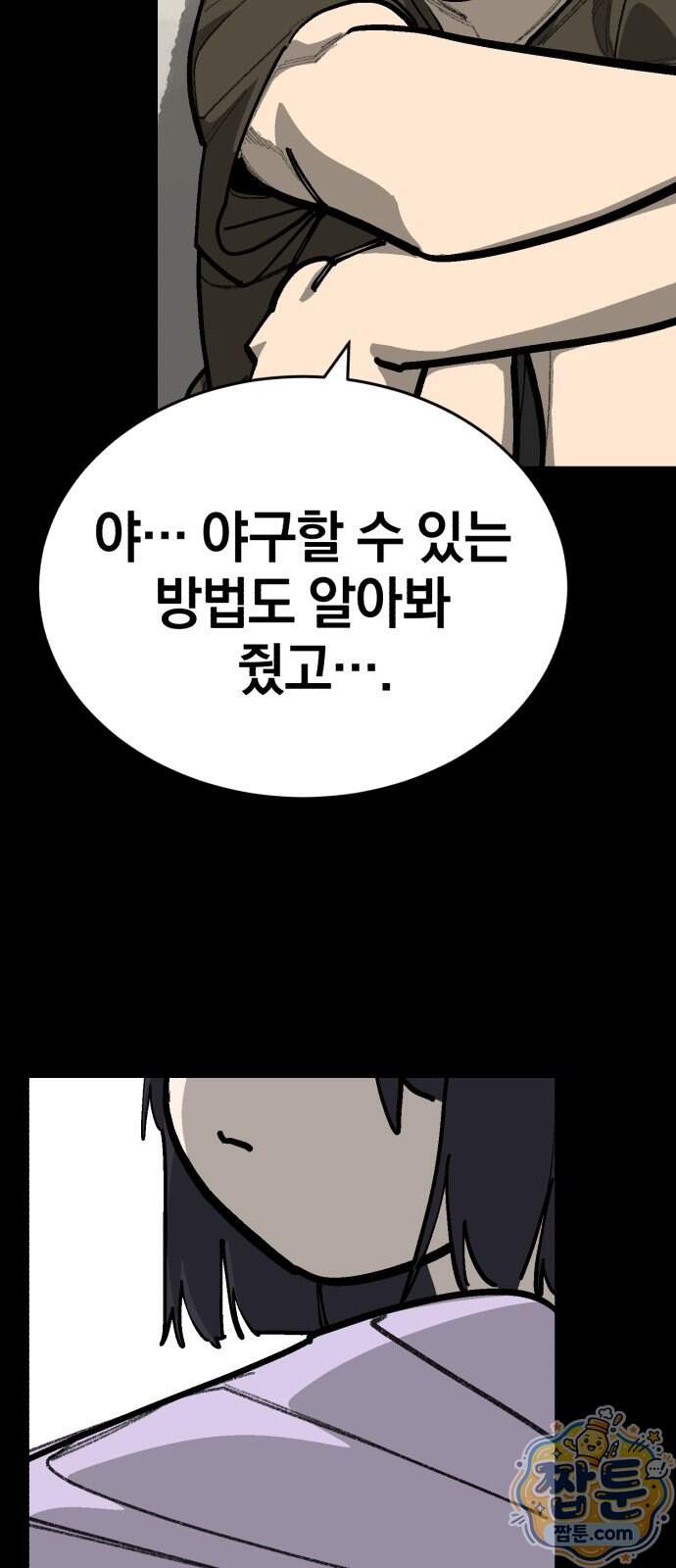 위닝샷! 시즌2 111화 46