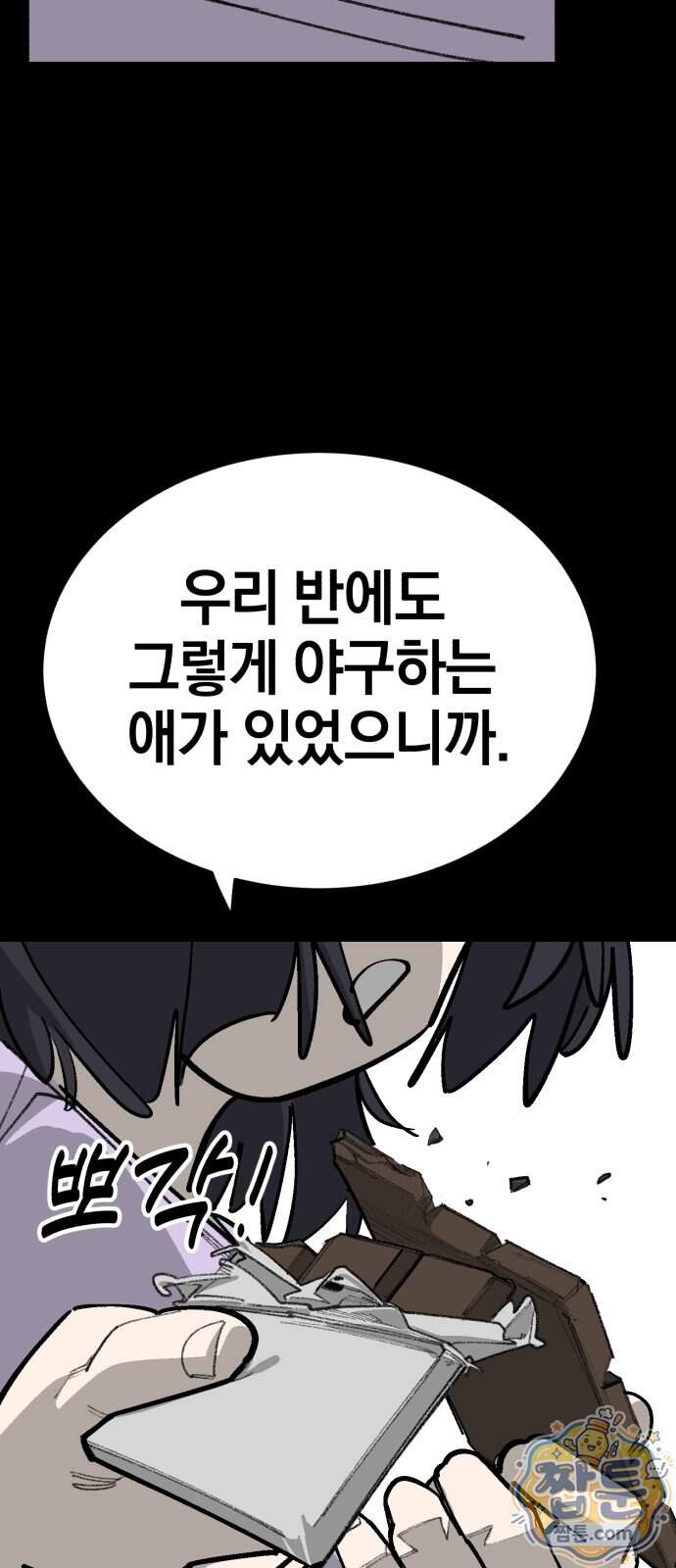 위닝샷! 시즌2 111화 47