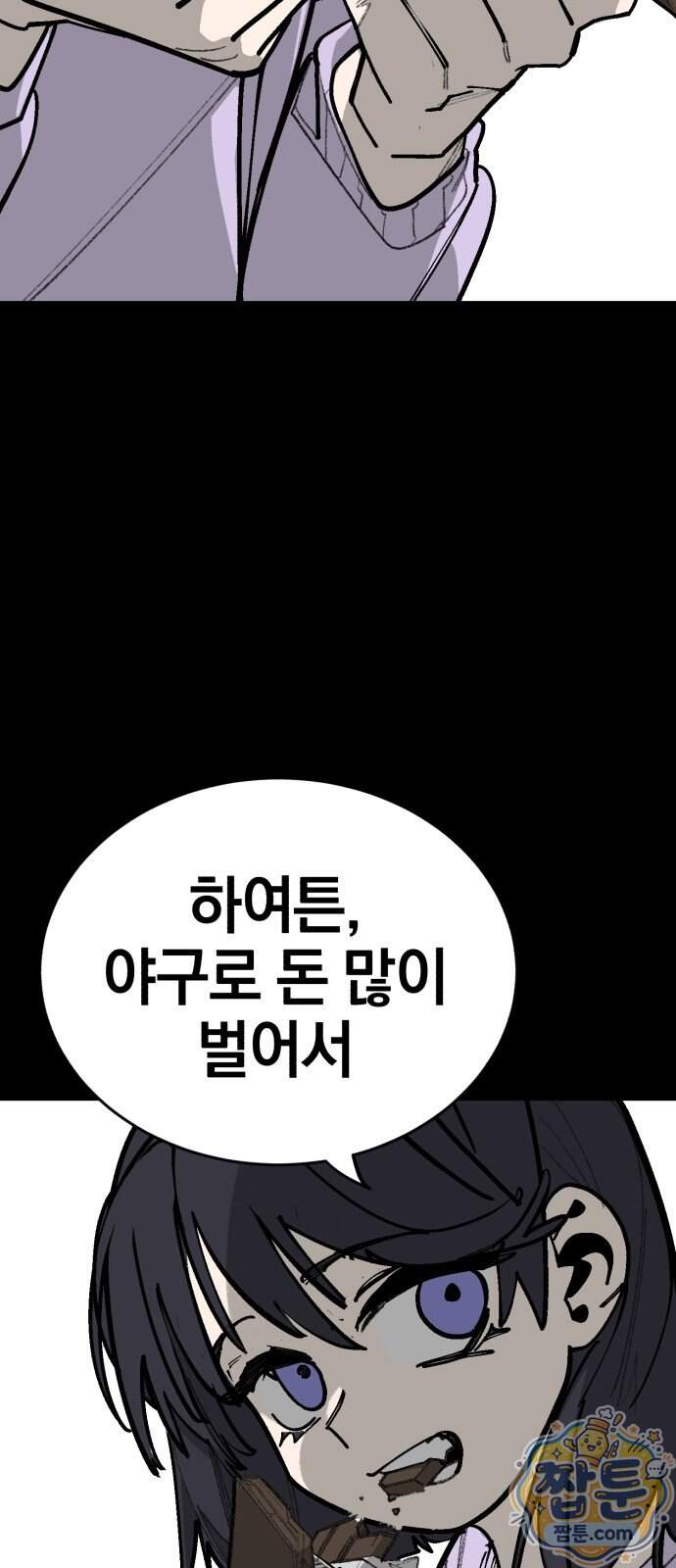 위닝샷! 시즌2 111화 48