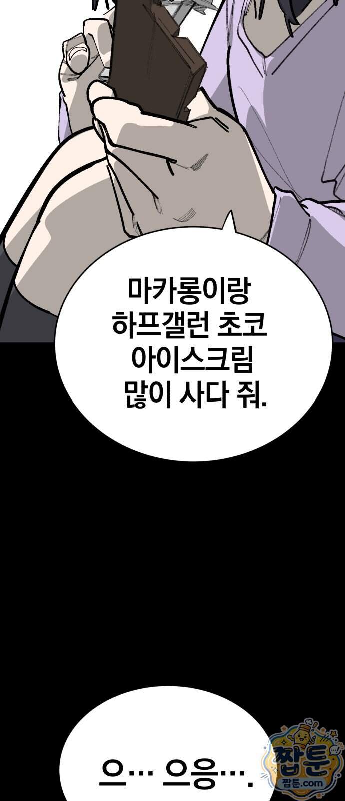 위닝샷! 시즌2 111화 49