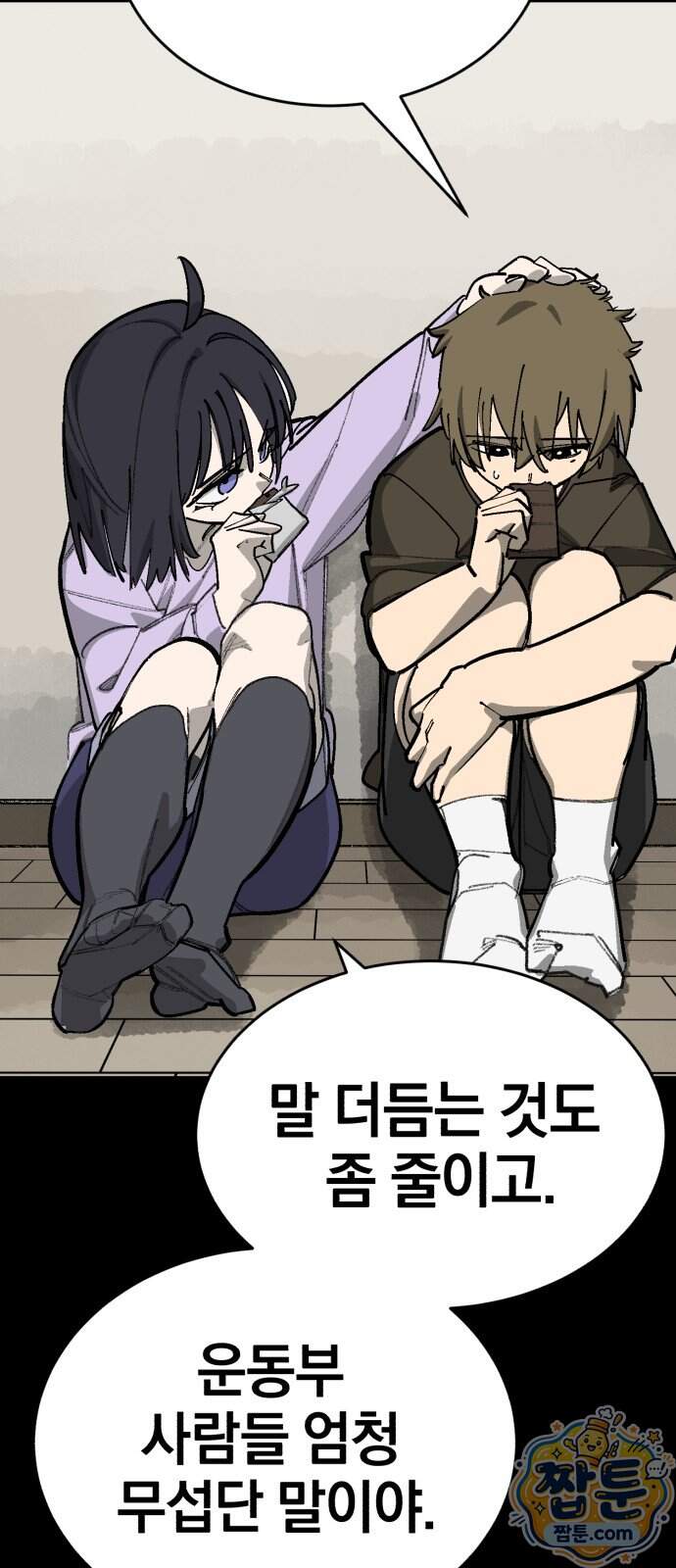 위닝샷! 시즌2 111화 50