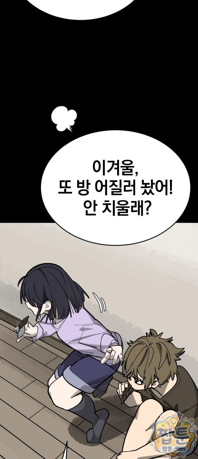 위닝샷! 시즌2 111화 51