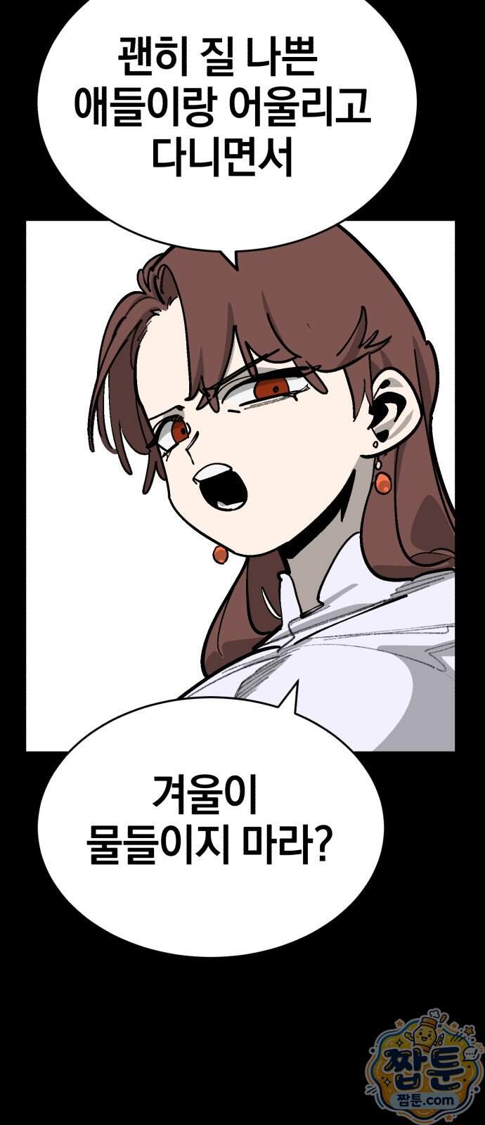 위닝샷! 시즌2 111화 54