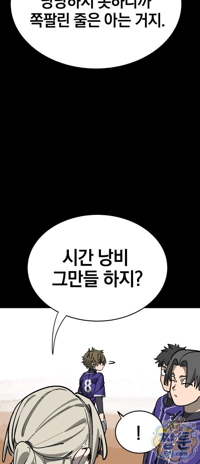 위닝샷! 시즌2 111화 59
