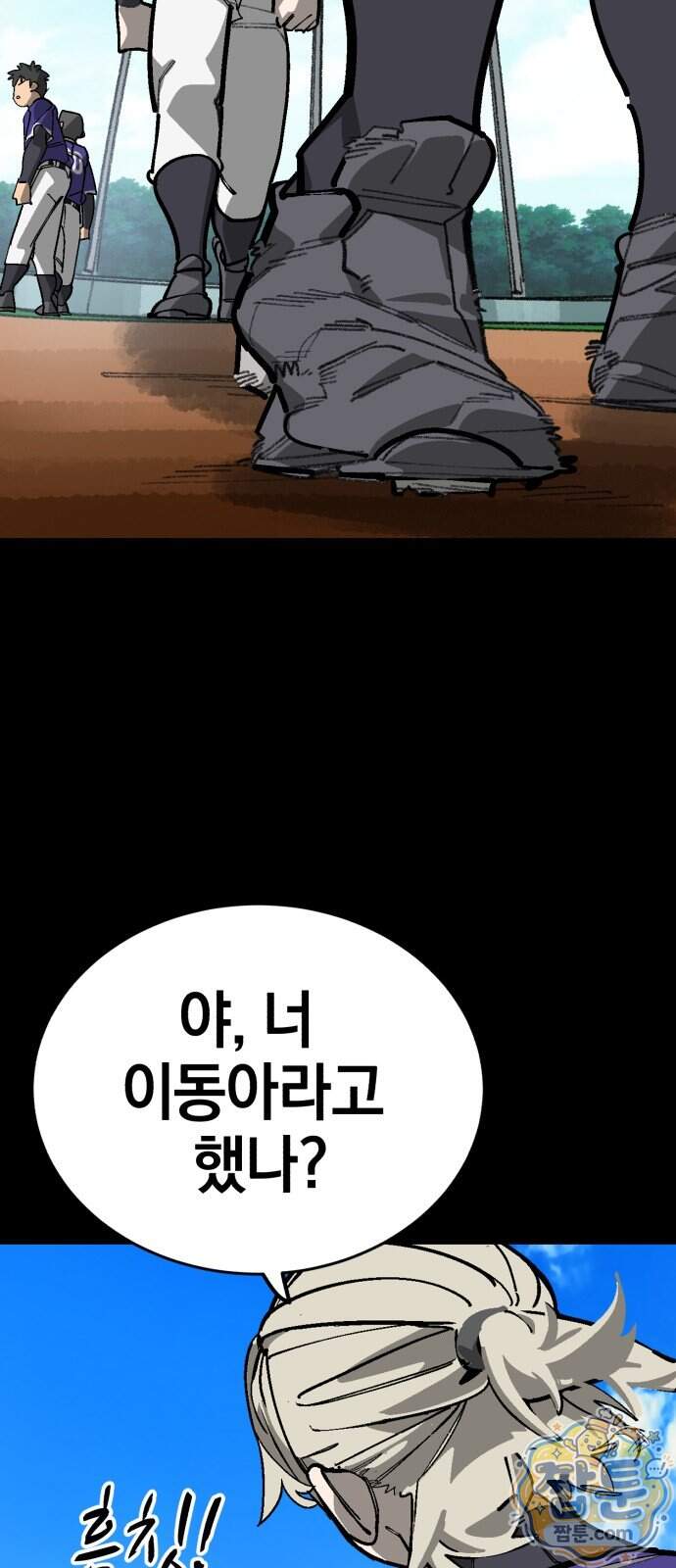위닝샷! 시즌2 111화 64