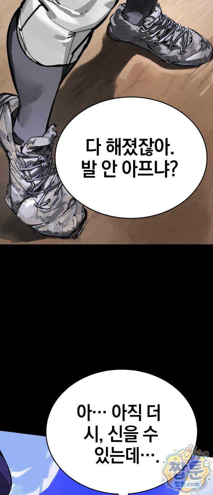 위닝샷! 시즌2 111화 66