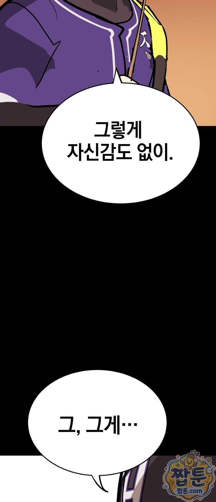 위닝샷! 시즌2 111화 78