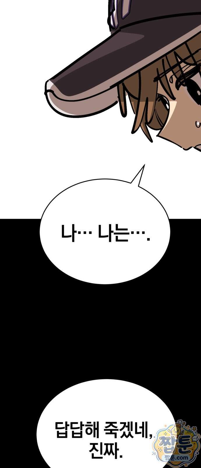 위닝샷! 시즌2 111화 79