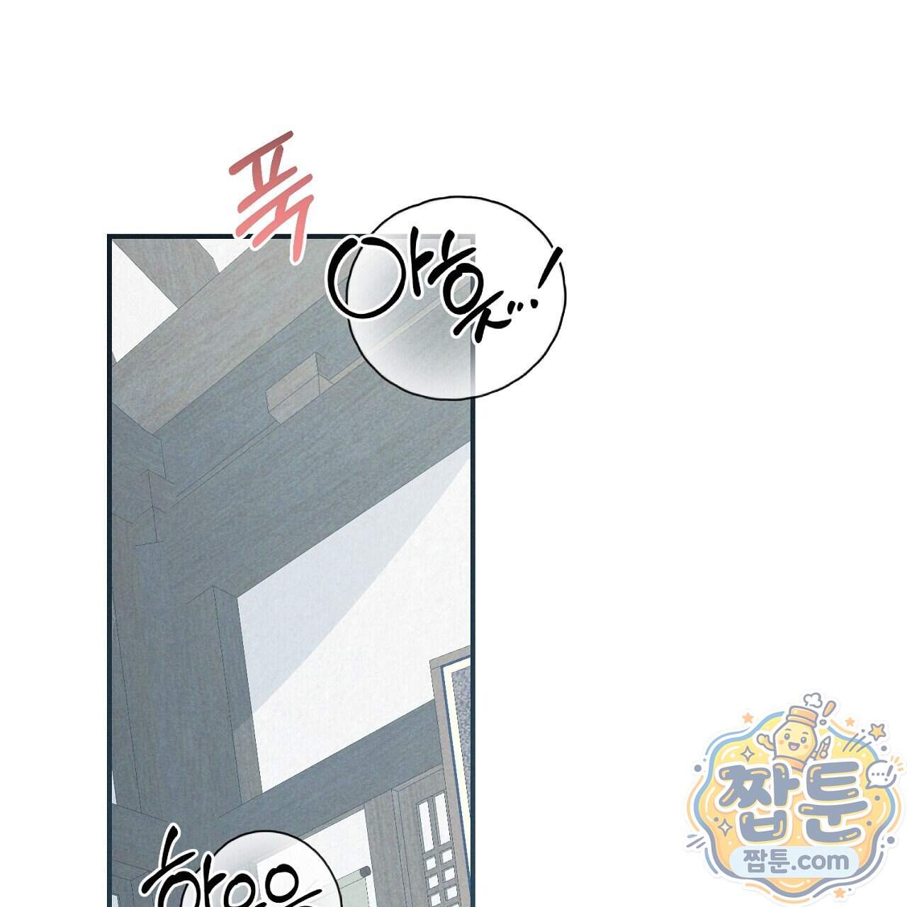 백송의 꽃말 47화 1