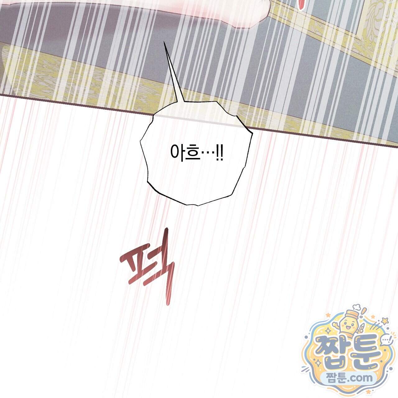 백송의 꽃말 47화 5