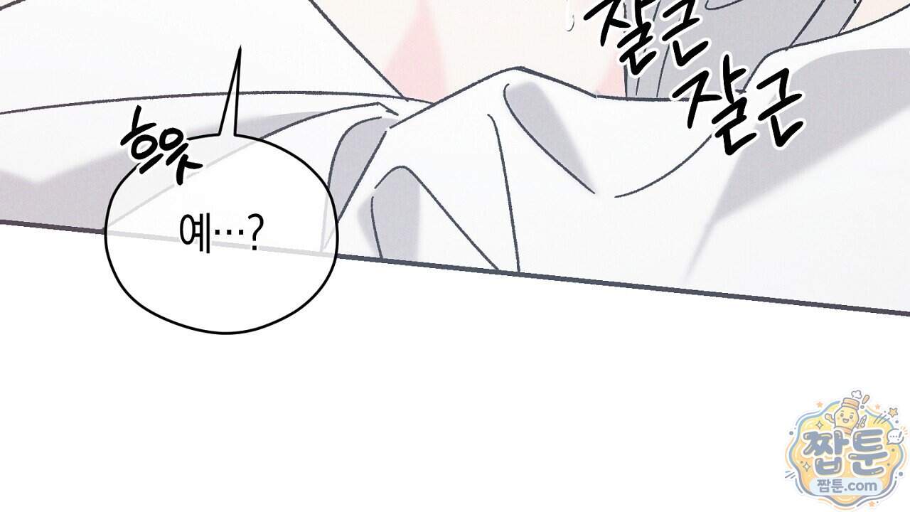 백송의 꽃말 47화 8