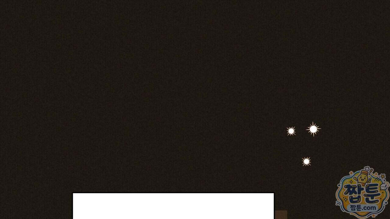 백송의 꽃말 47화 28