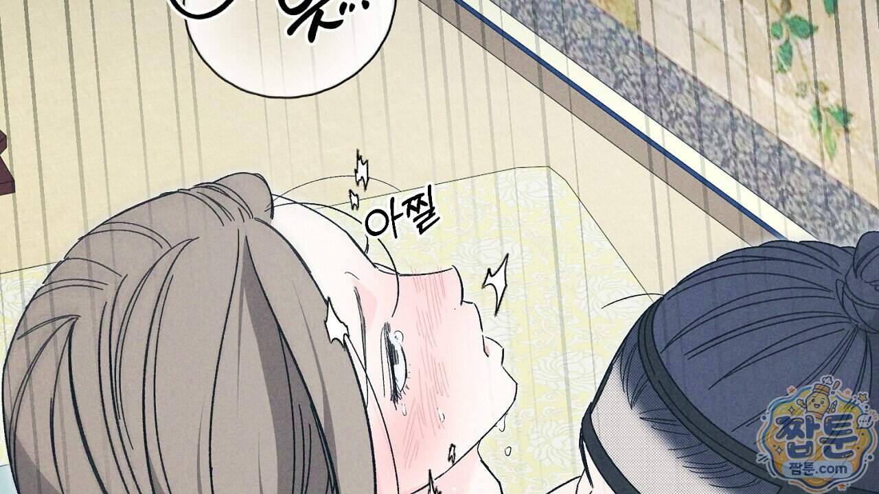 백송의 꽃말 47화 32