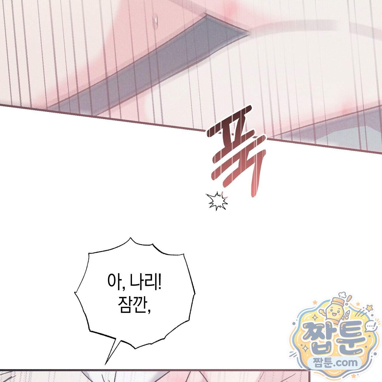 백송의 꽃말 47화 35