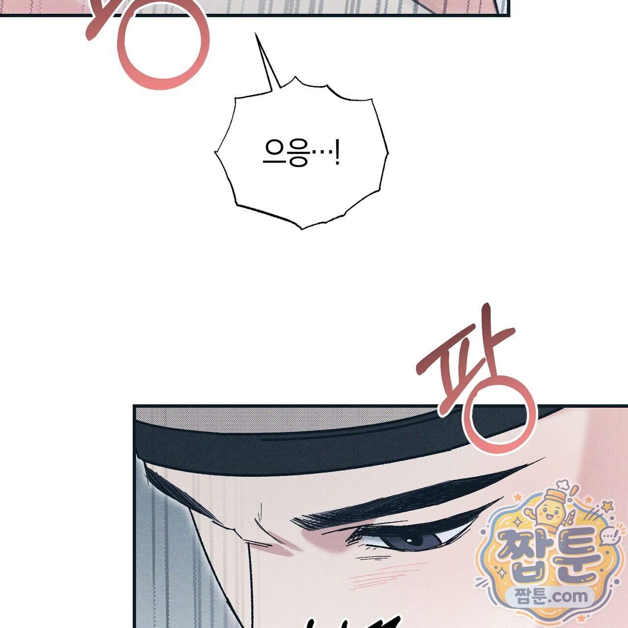 백송의 꽃말 47화 37