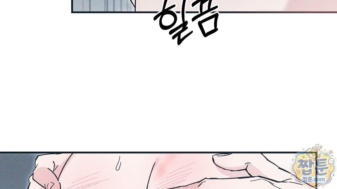 백송의 꽃말 47화 38
