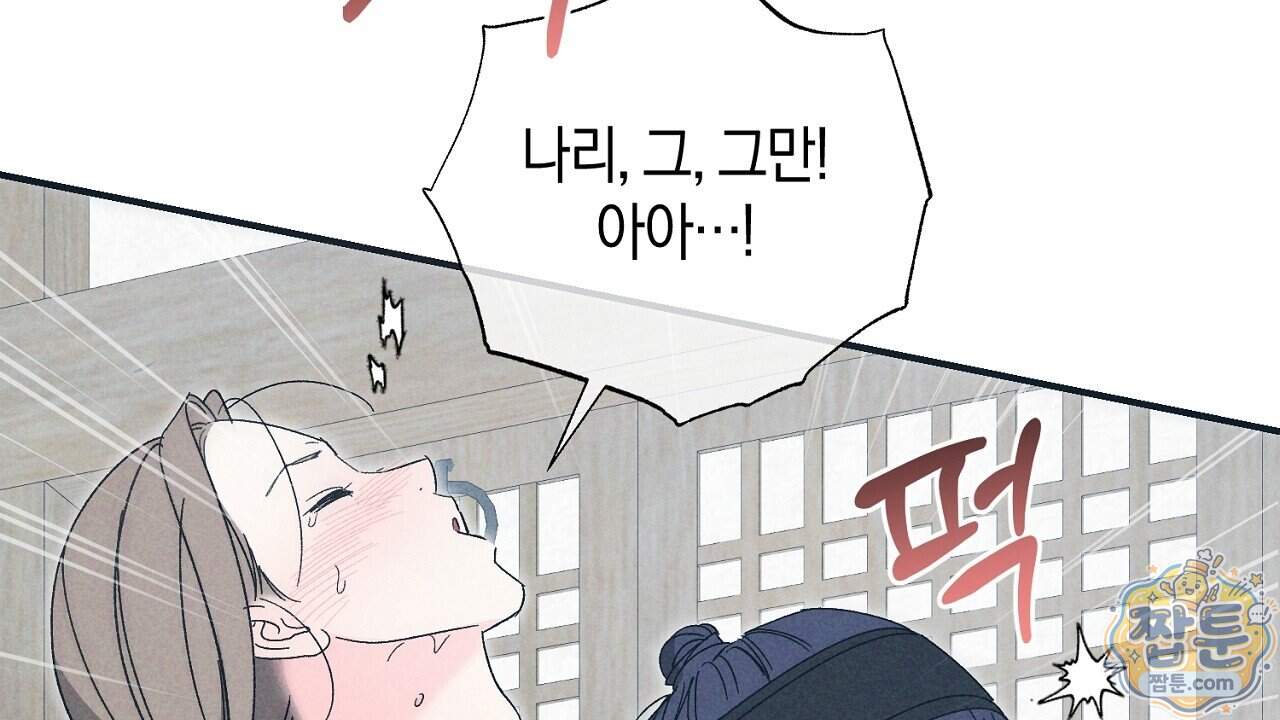 백송의 꽃말 47화 42