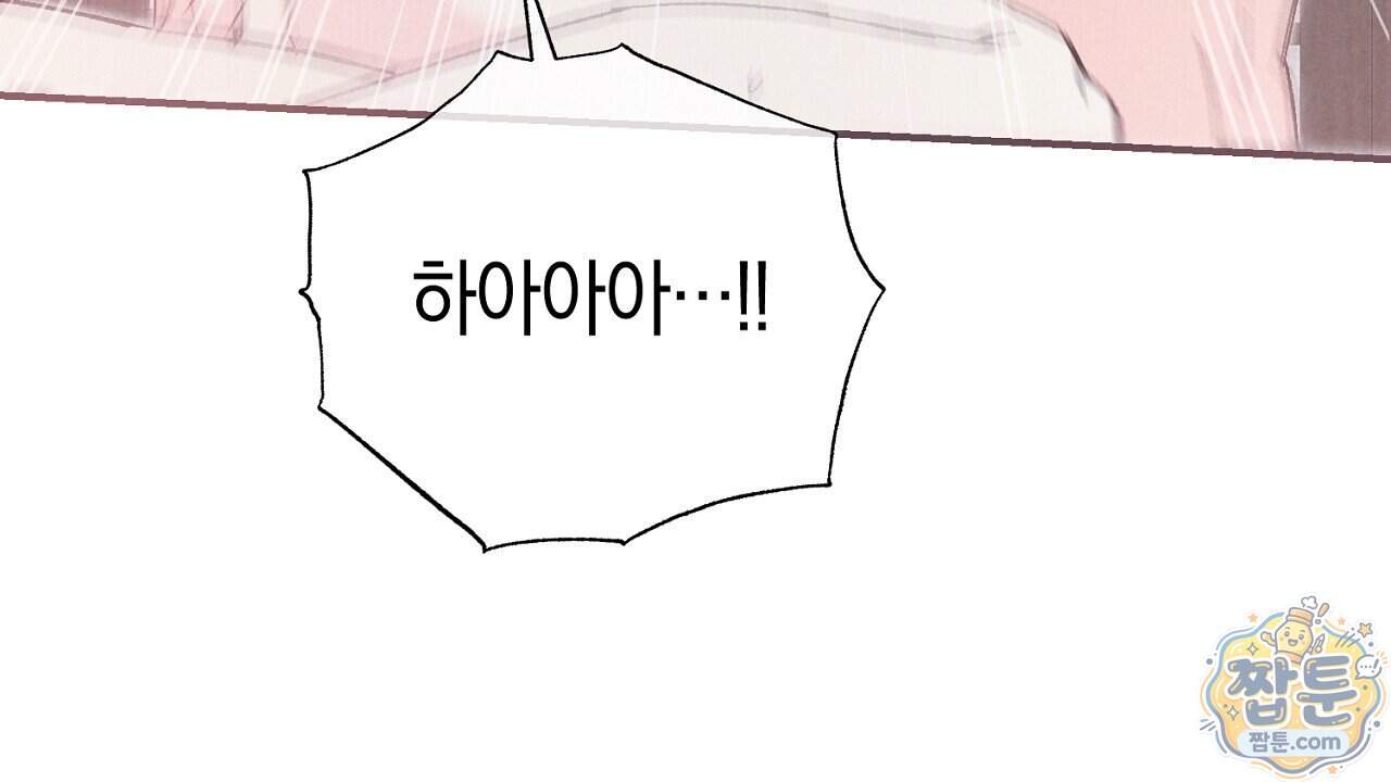 백송의 꽃말 47화 44