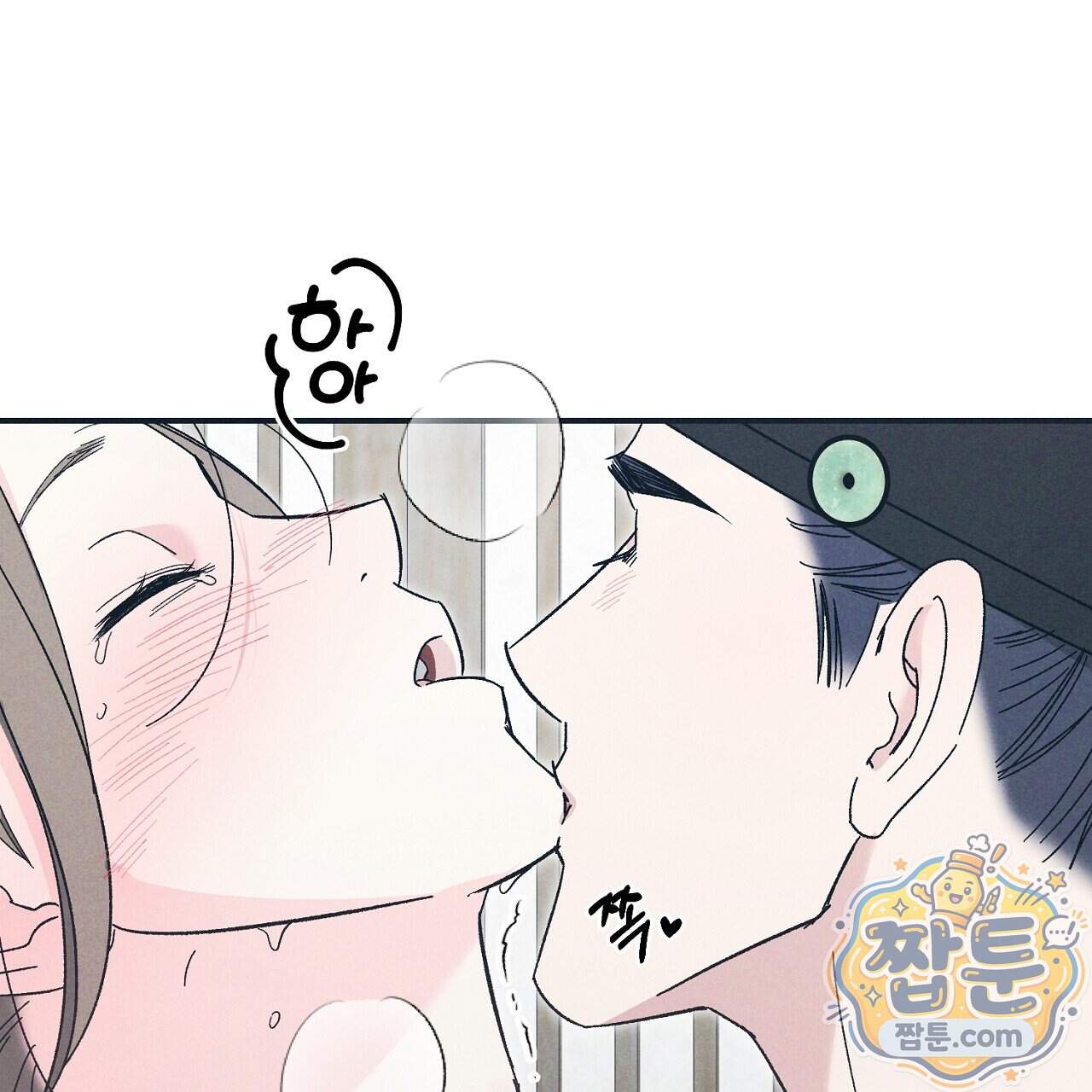 백송의 꽃말 47화 45