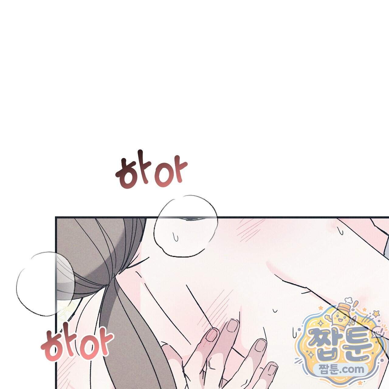 백송의 꽃말 47화 47