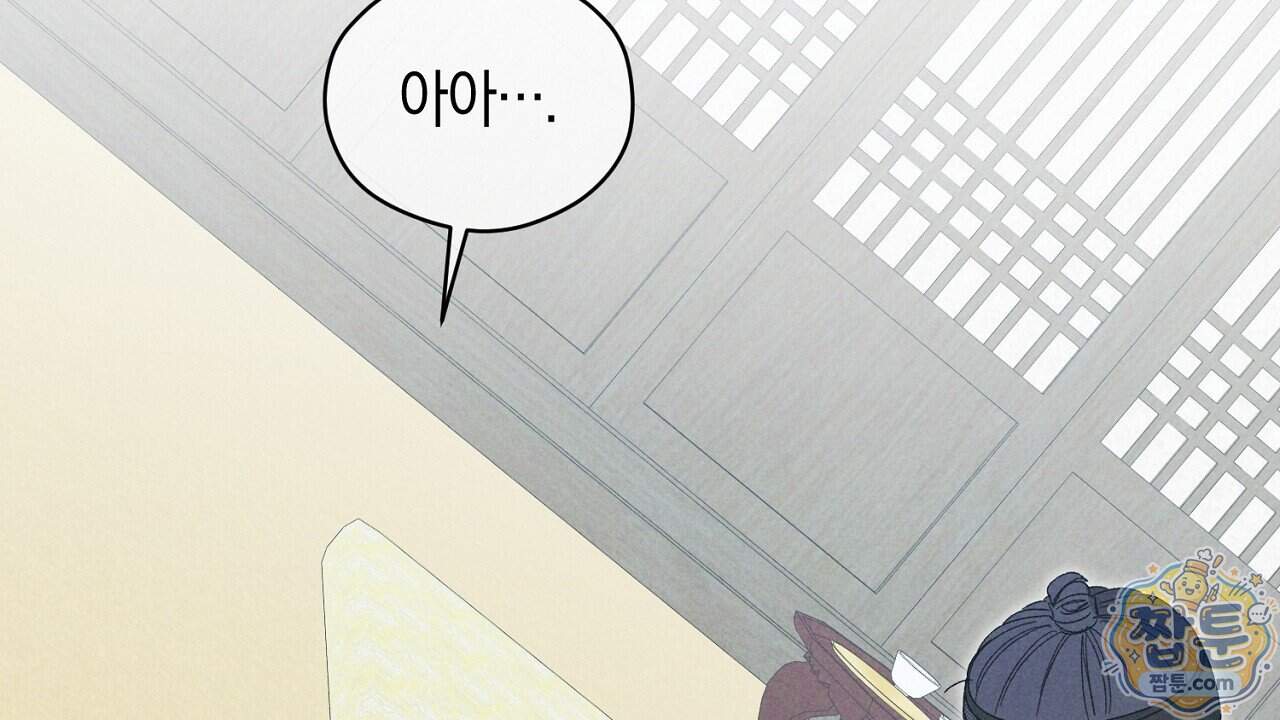 백송의 꽃말 47화 50