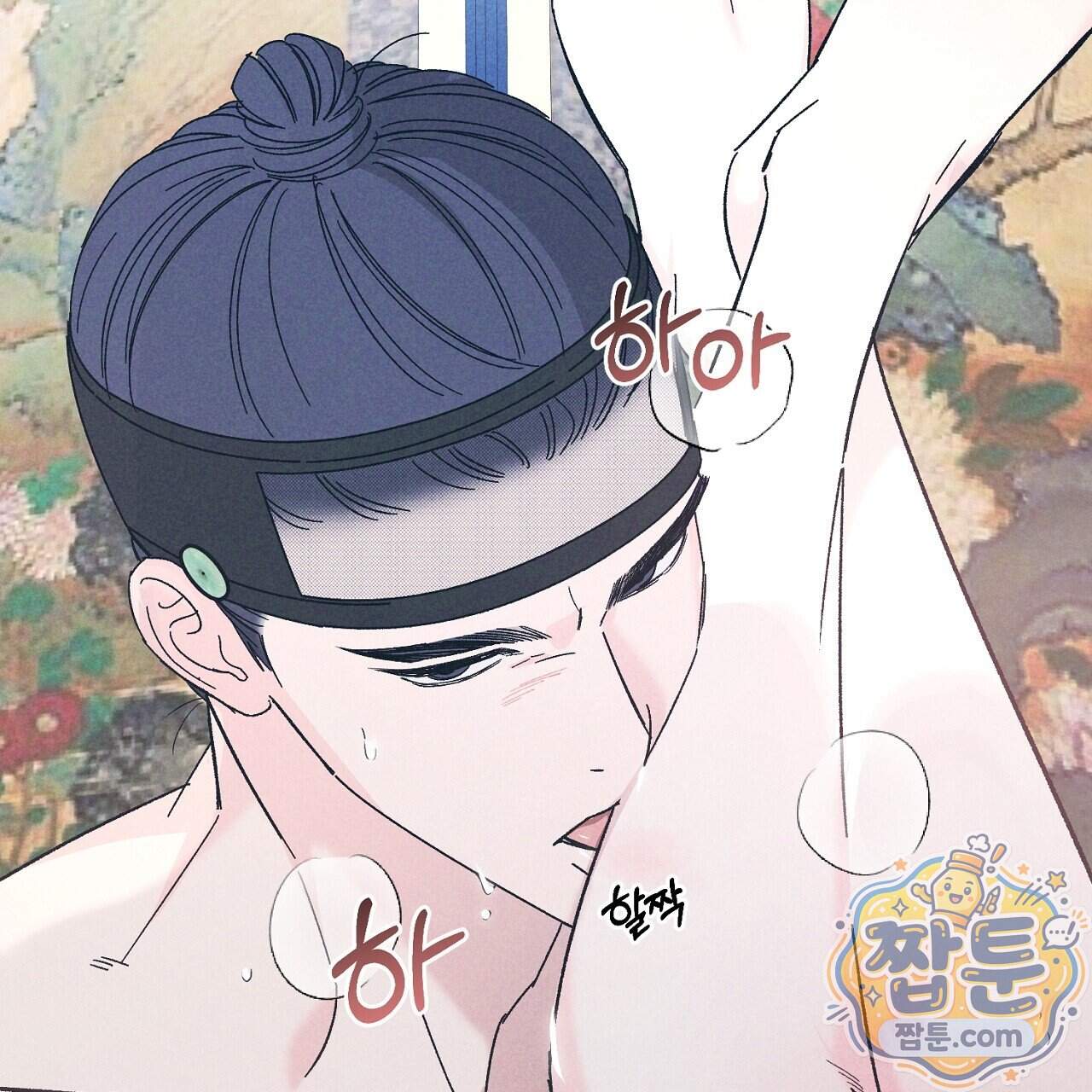 백송의 꽃말 47화 59